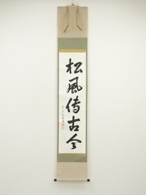 Paintings & Calligraphy